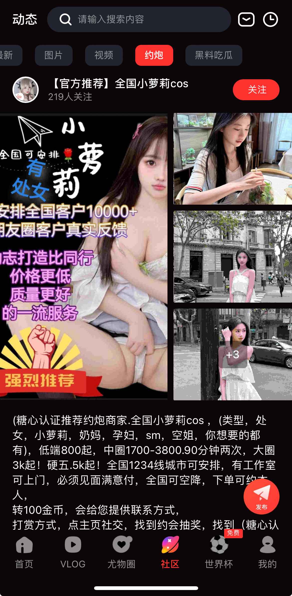 糖心vlog社区交友互动