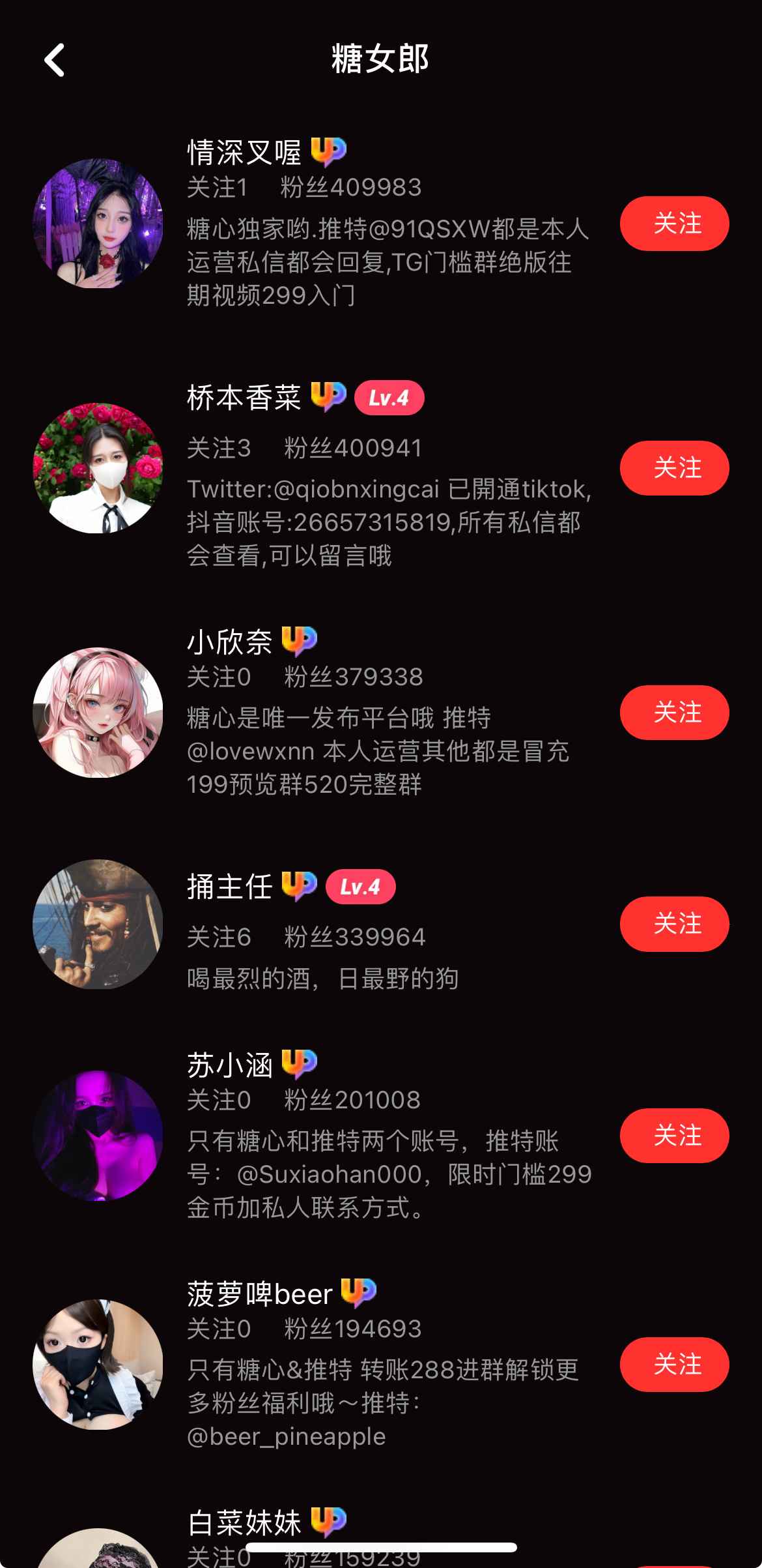 糖心vlog糖女郎专栏